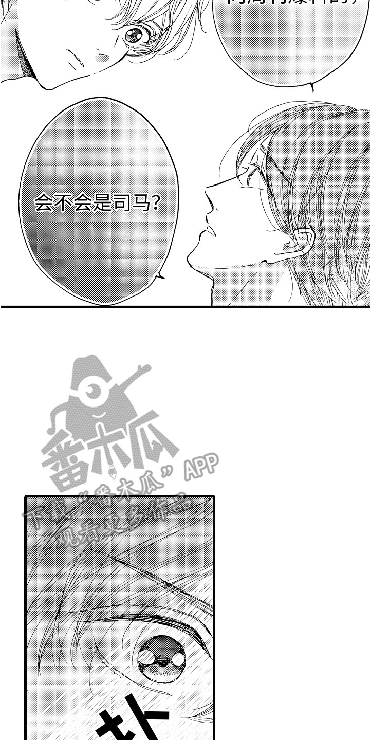 第21章：相信他1