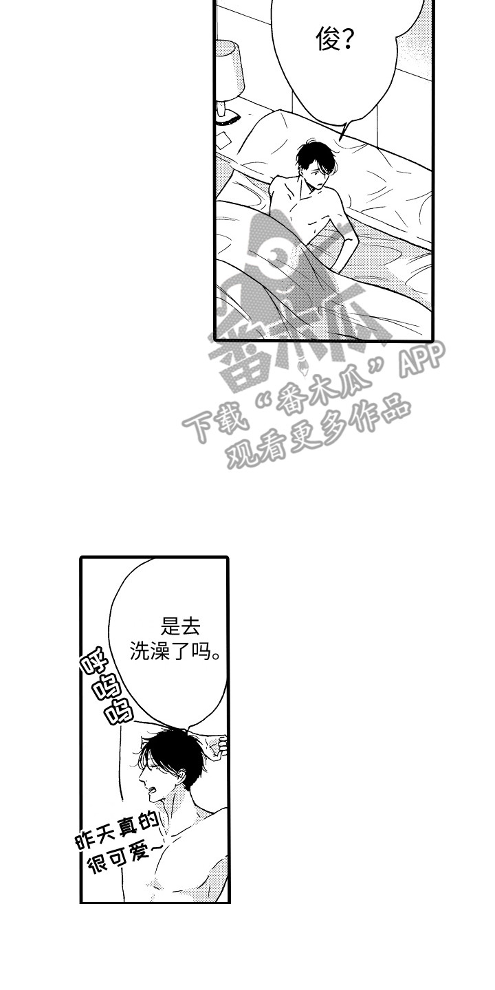 第8章：自带光环1