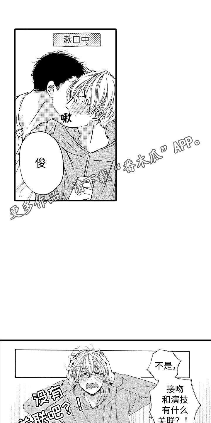 第12章：演技练习4