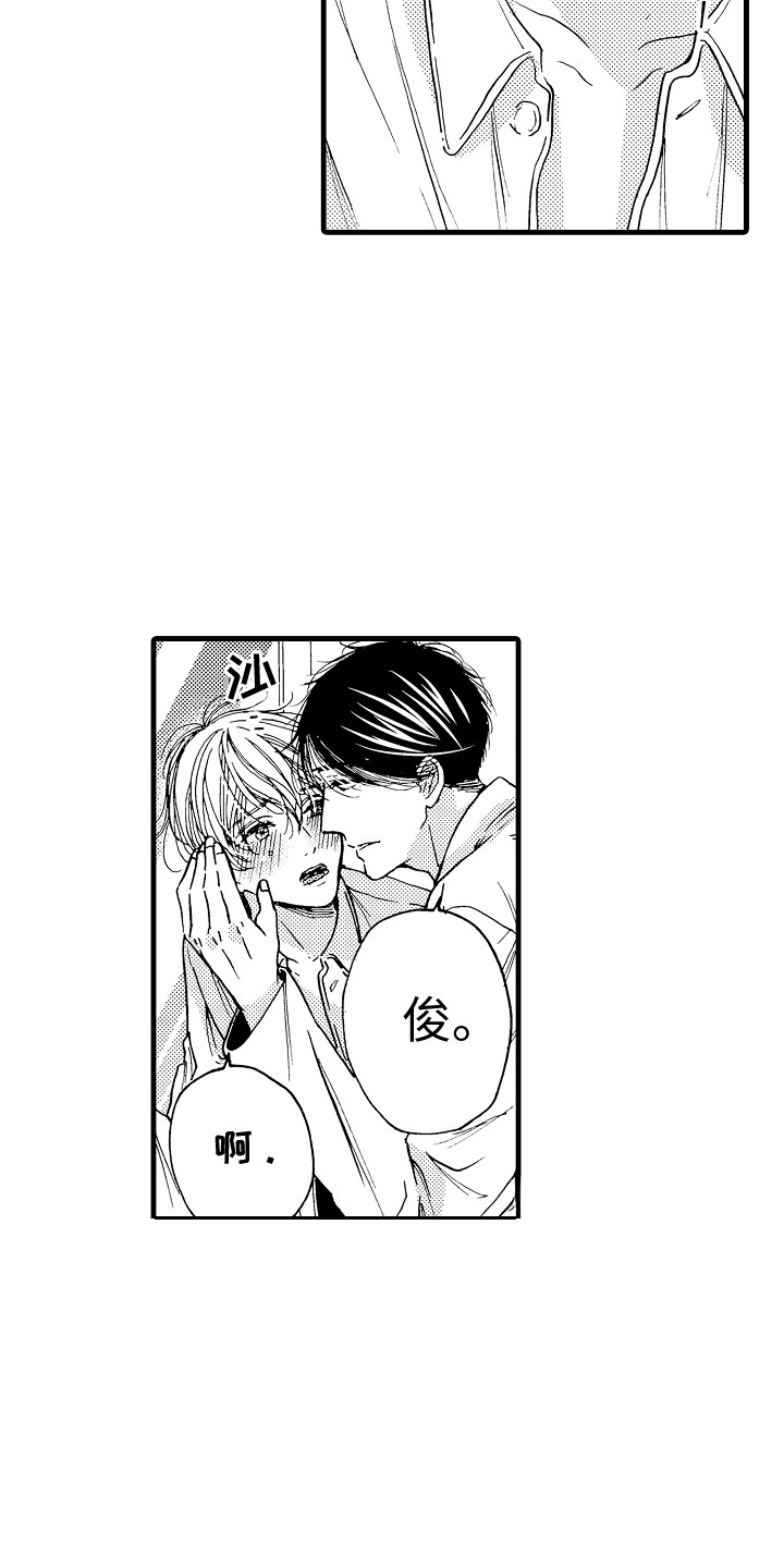 第14章：很顺利2