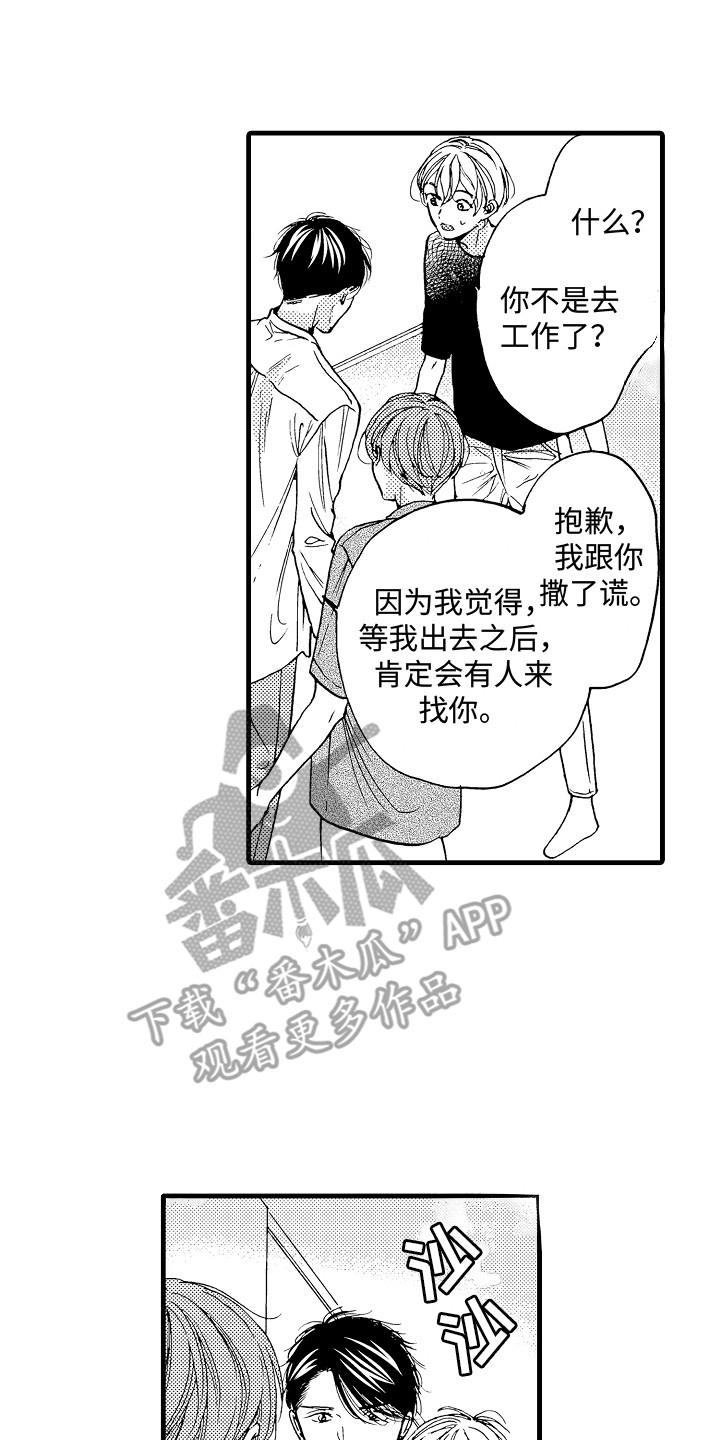 第22章：告一段落0