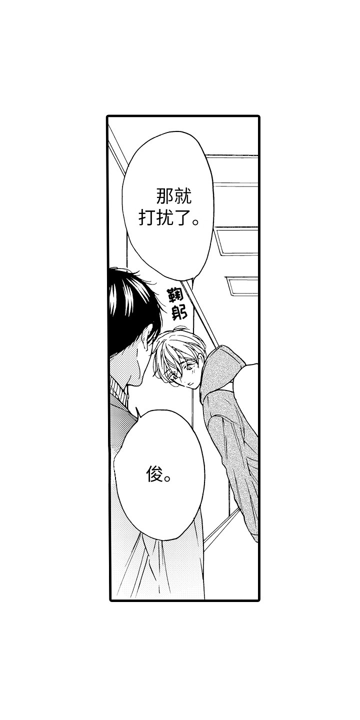 第3章：去我家0