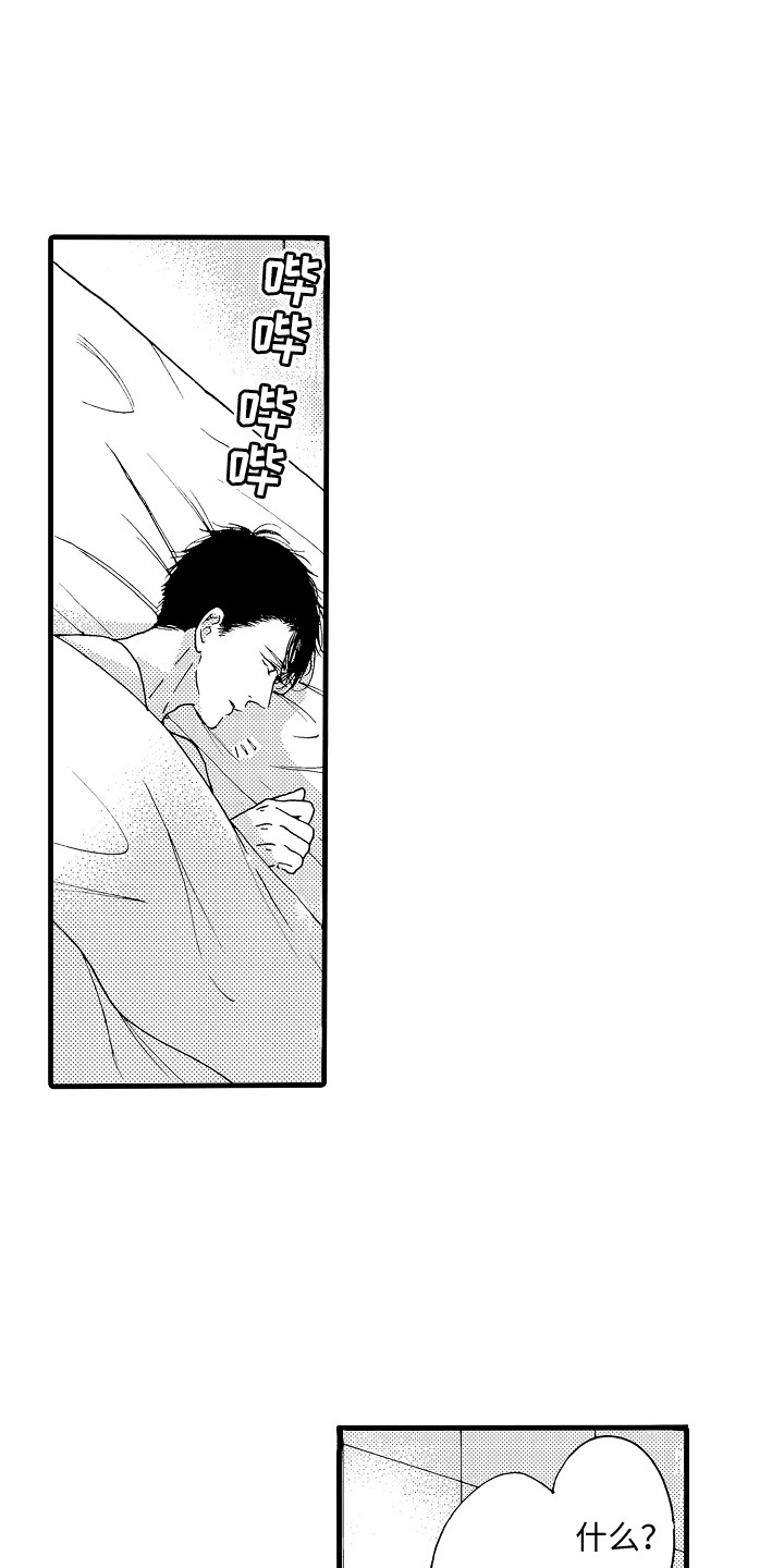 第8章：自带光环0