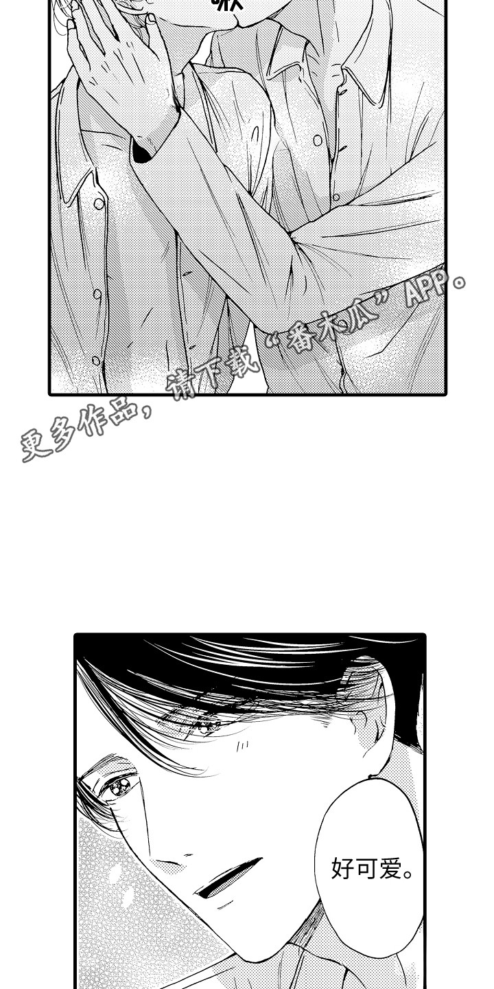 第14章：很顺利4