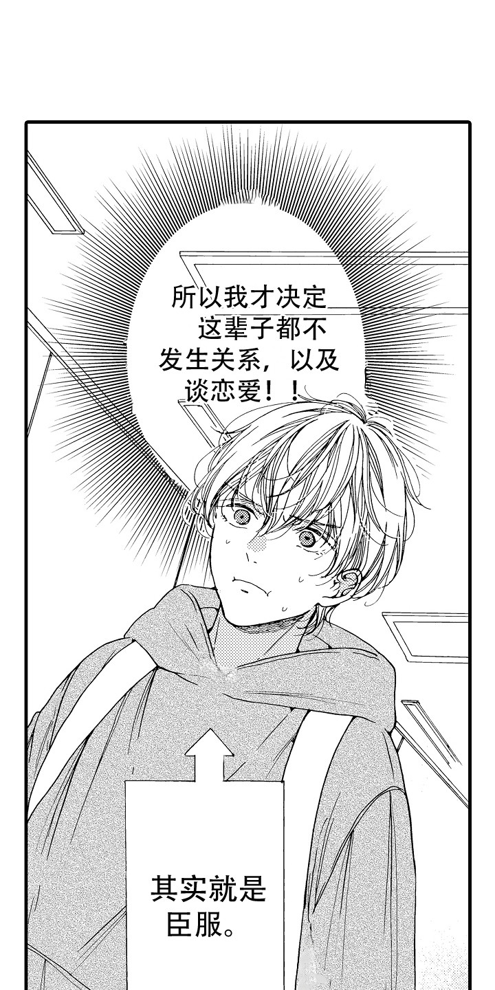 第2章：演得差4