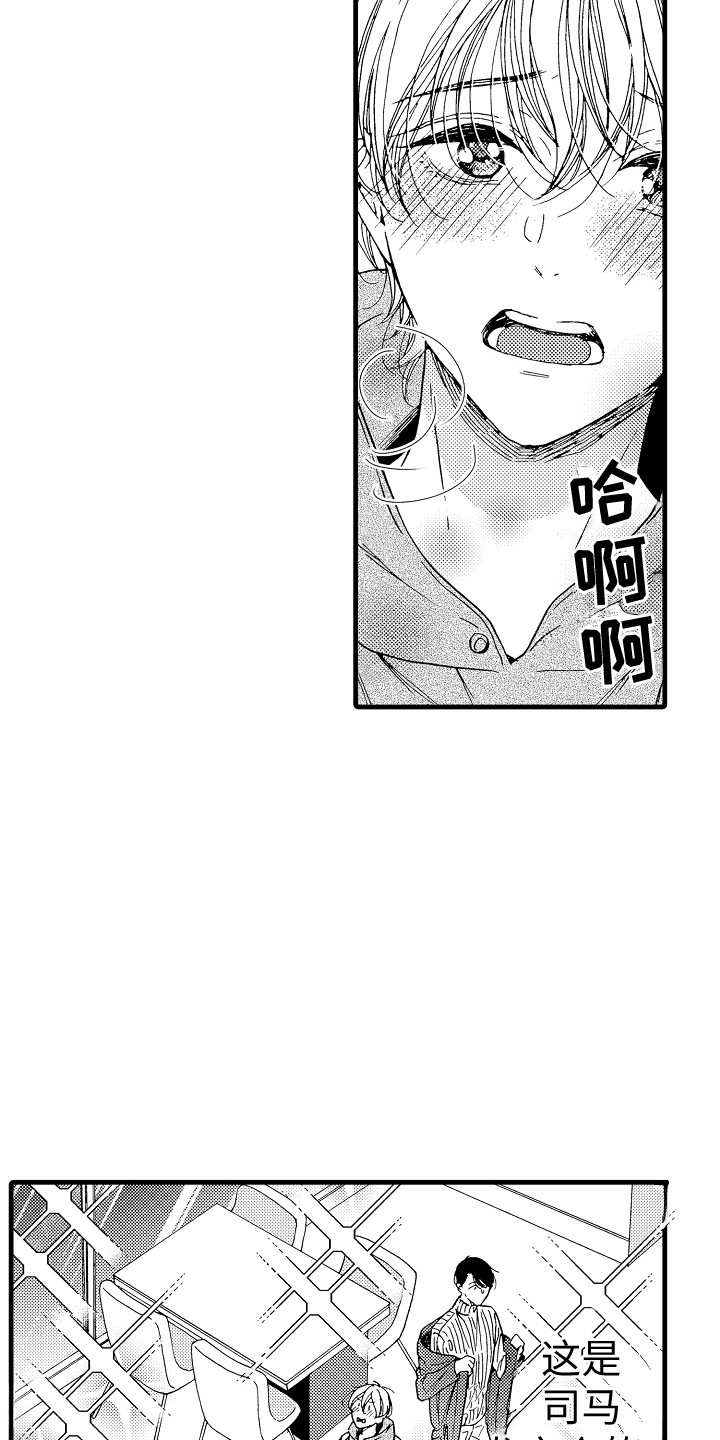 第3章：去我家3