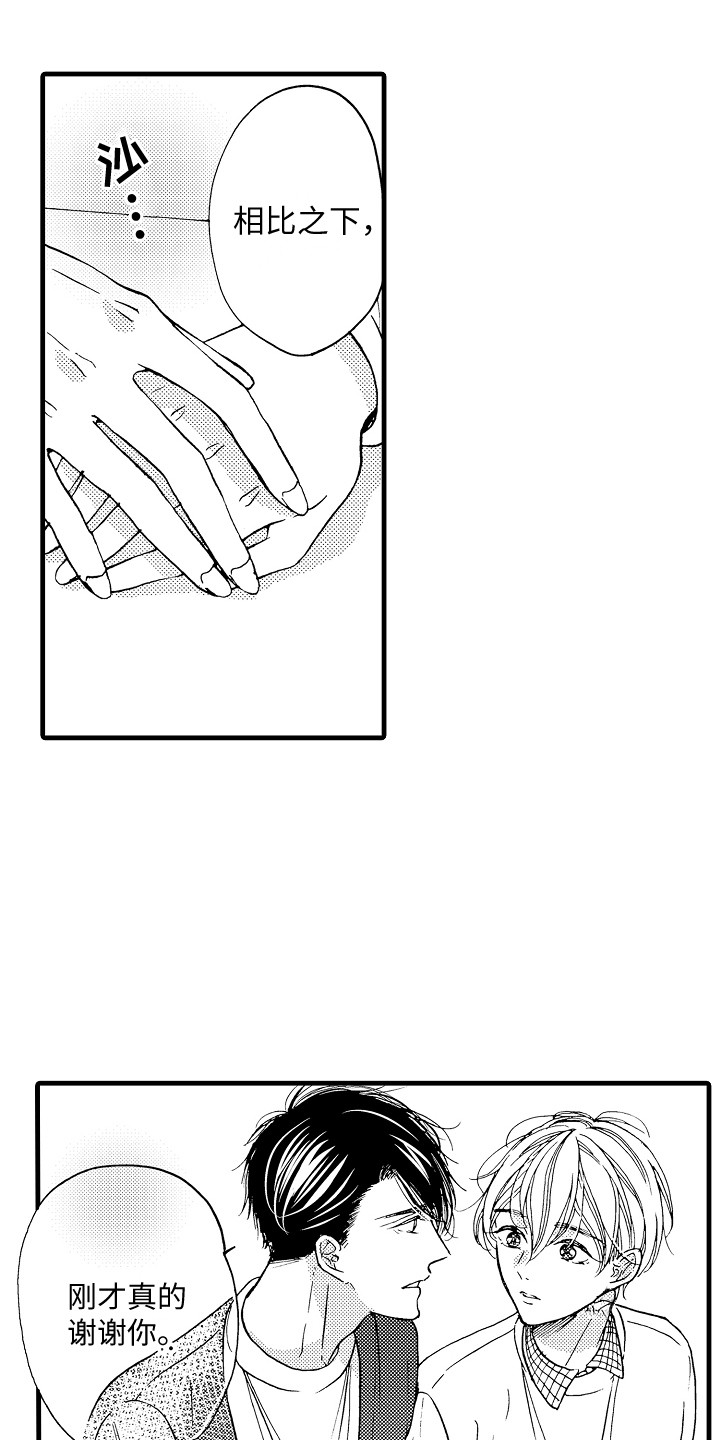 第15章：变成我的0