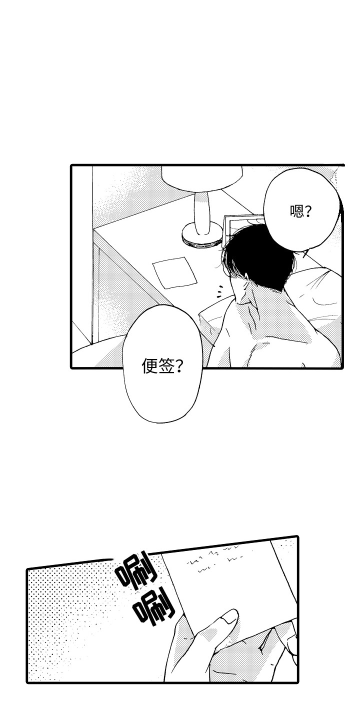 第8章：自带光环2