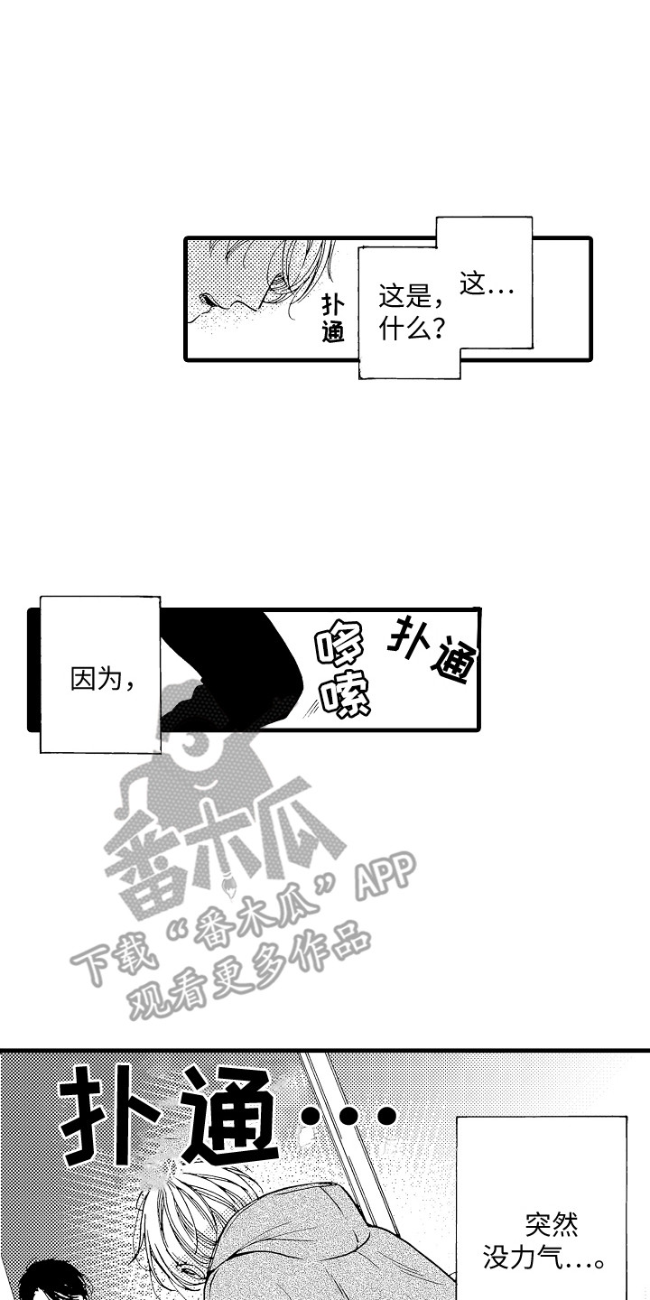 第5章：不受控制0