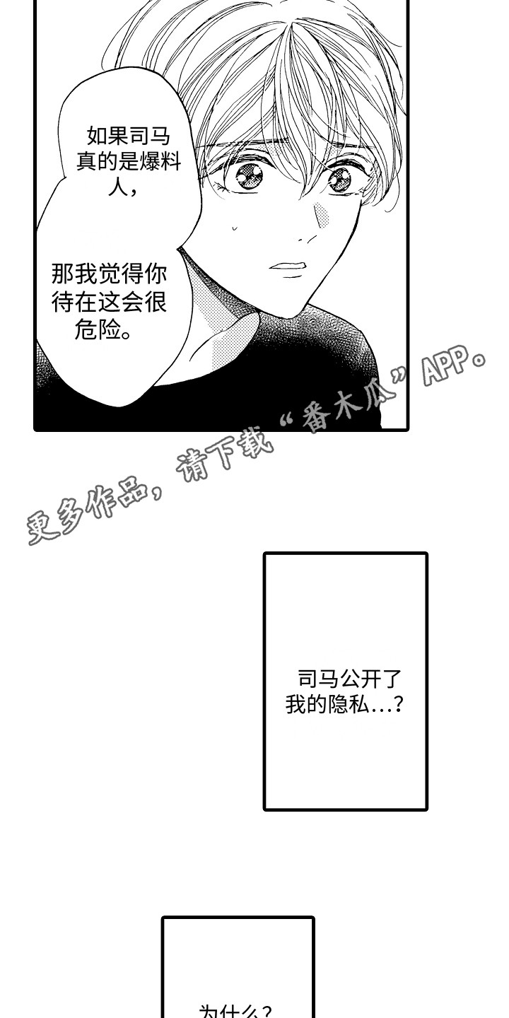 第21章：相信他4