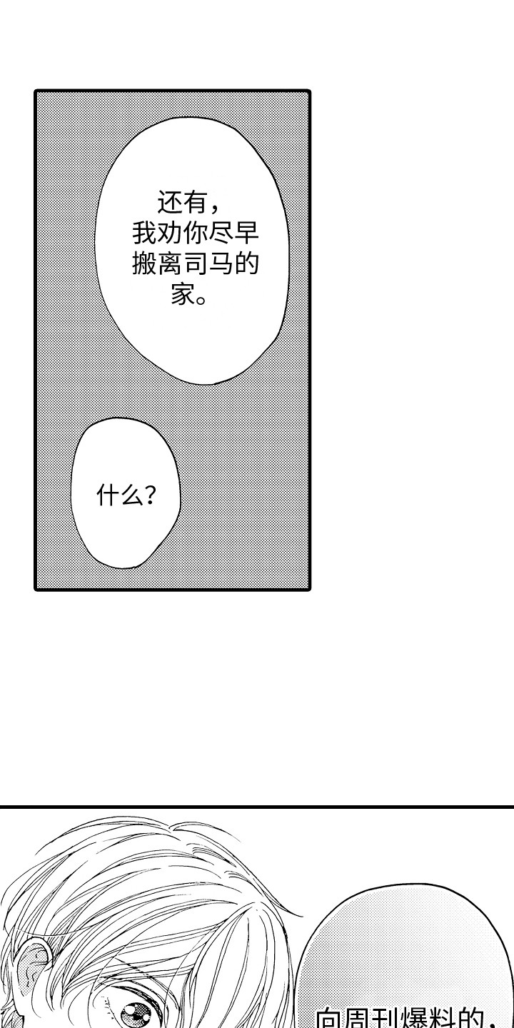 第21章：相信他0