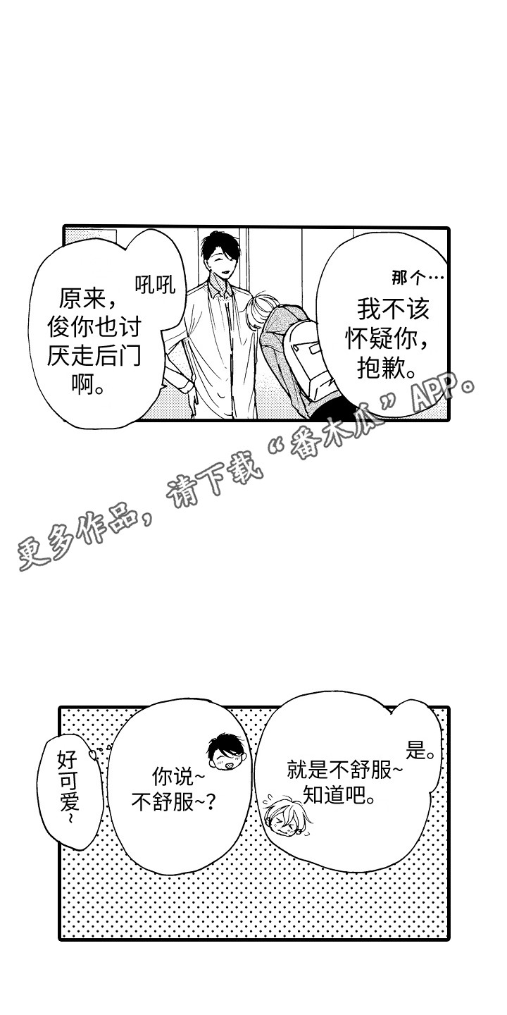 第11章：停止思考3