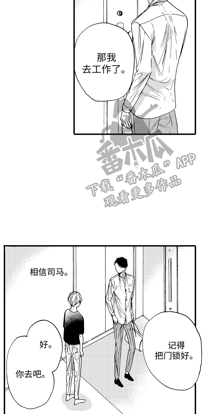 第20章：聊一聊1