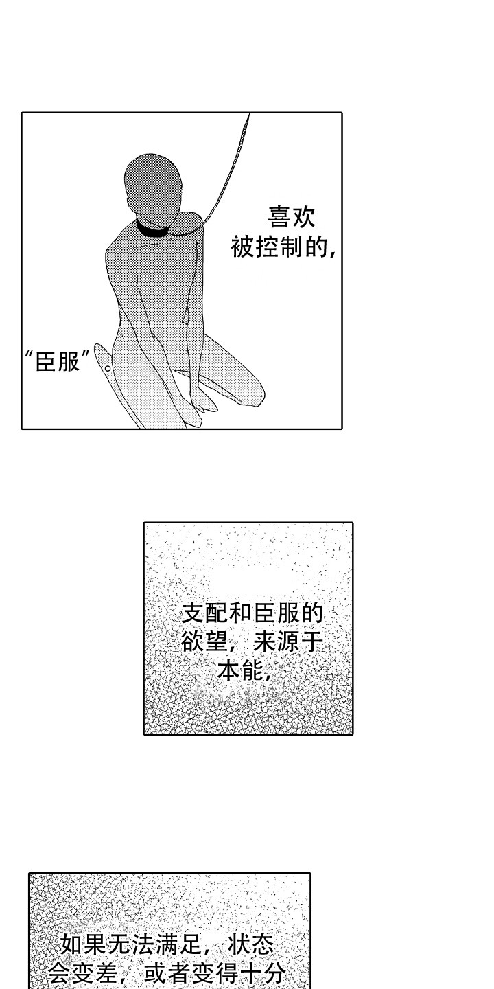 第2章：演得差2