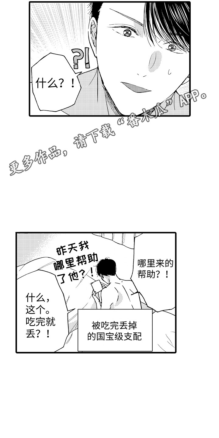 第8章：自带光环4