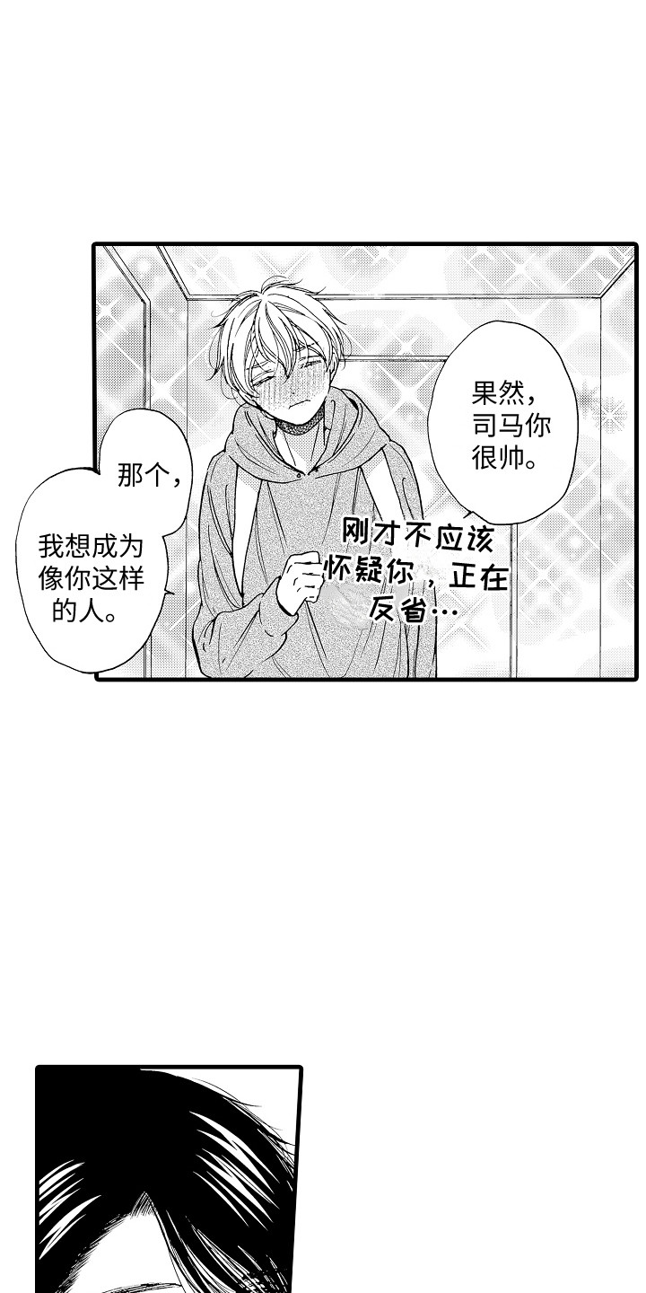 第11章：停止思考4