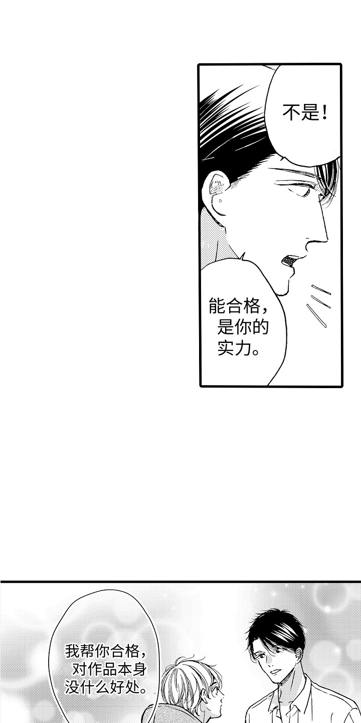 第11章：停止思考1