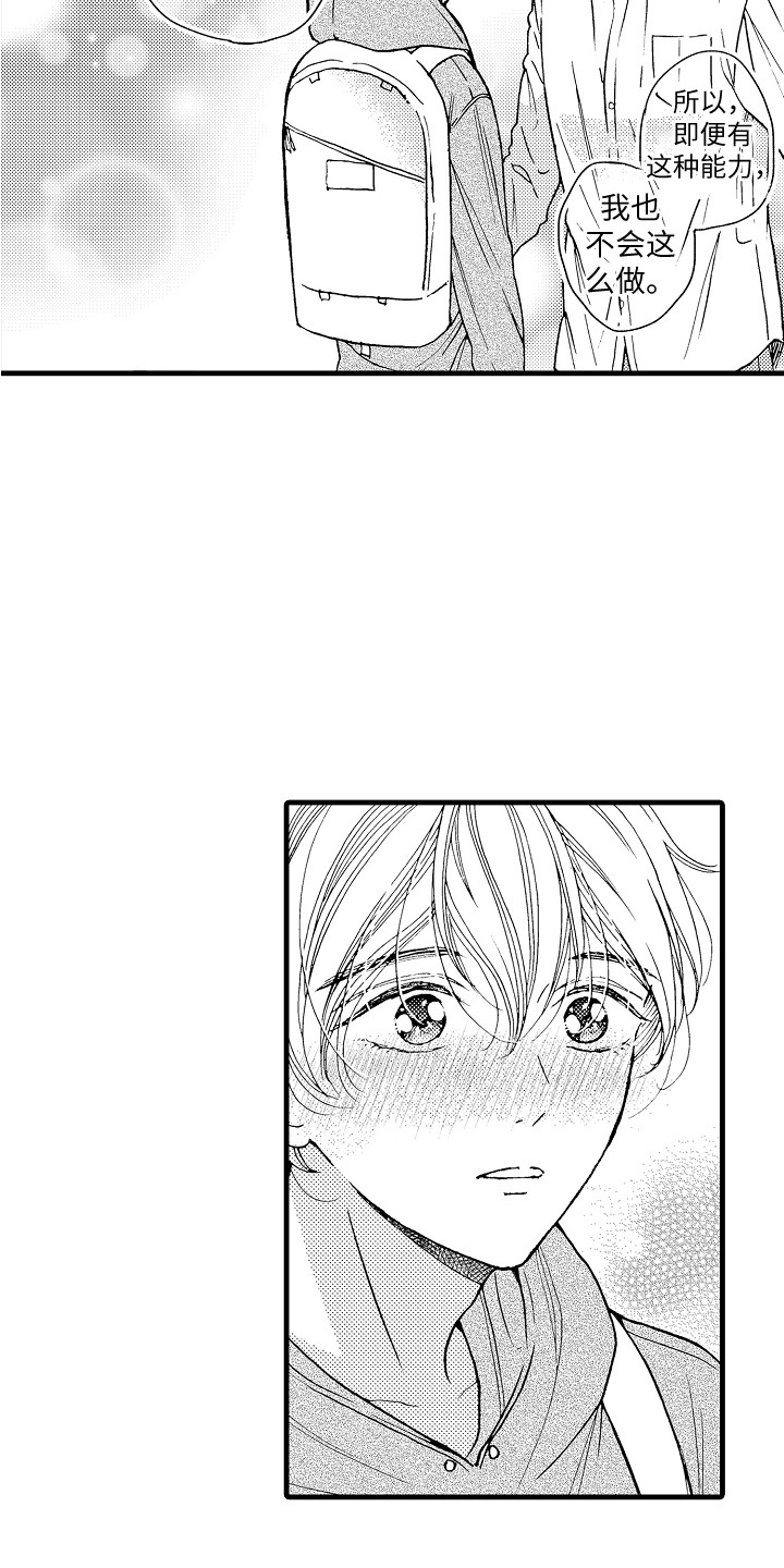 第11章：停止思考2