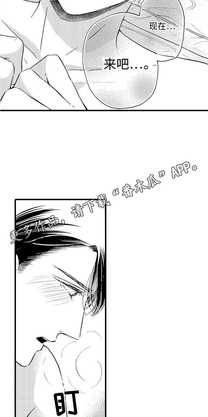 第26章：不会改变（完结）4