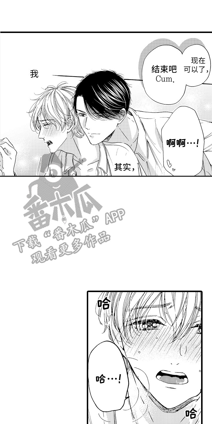 第14章：很顺利1