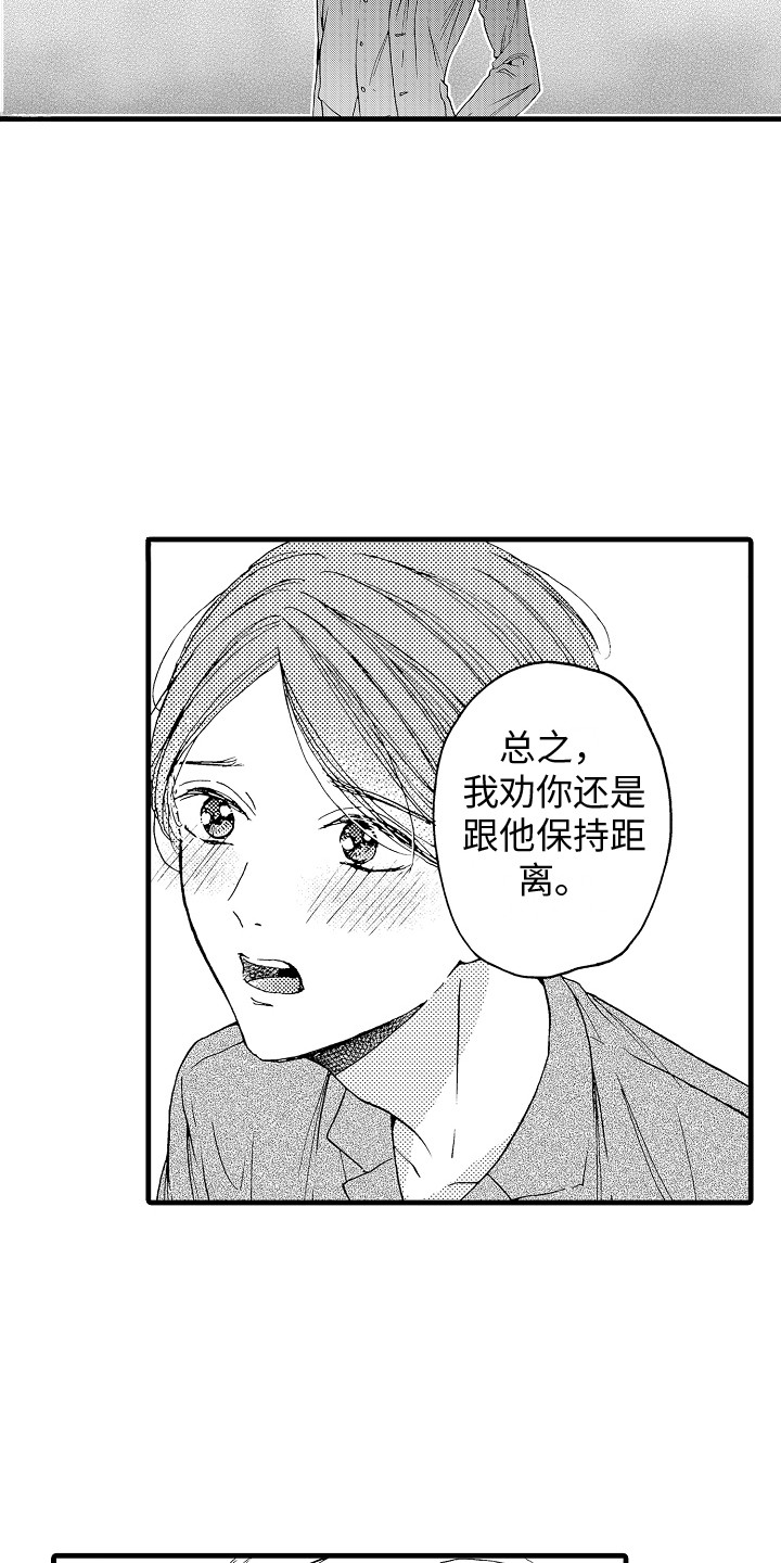 第21章：相信他3