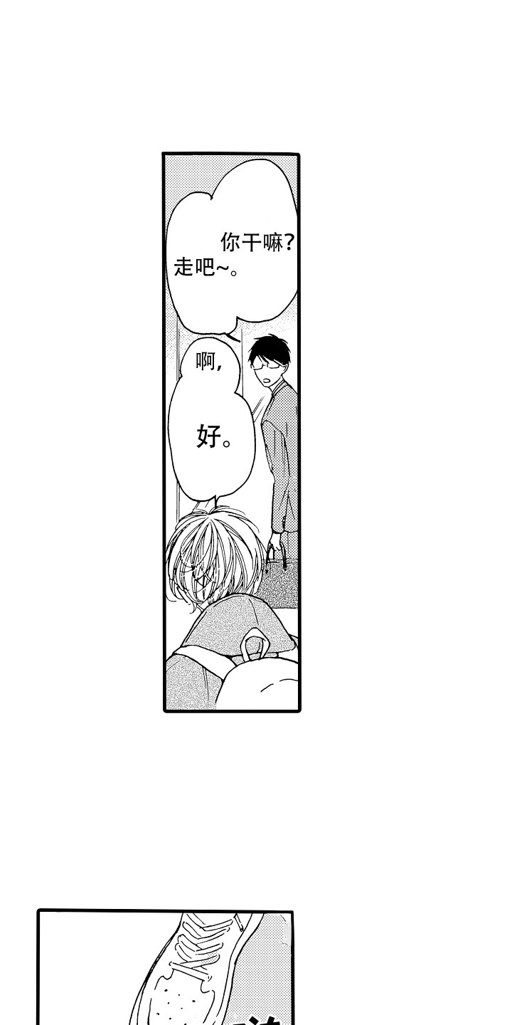 第2章：演得差0