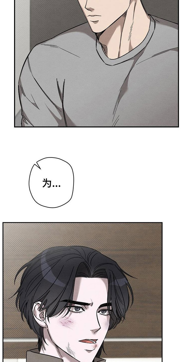 第26章：温暖的手3