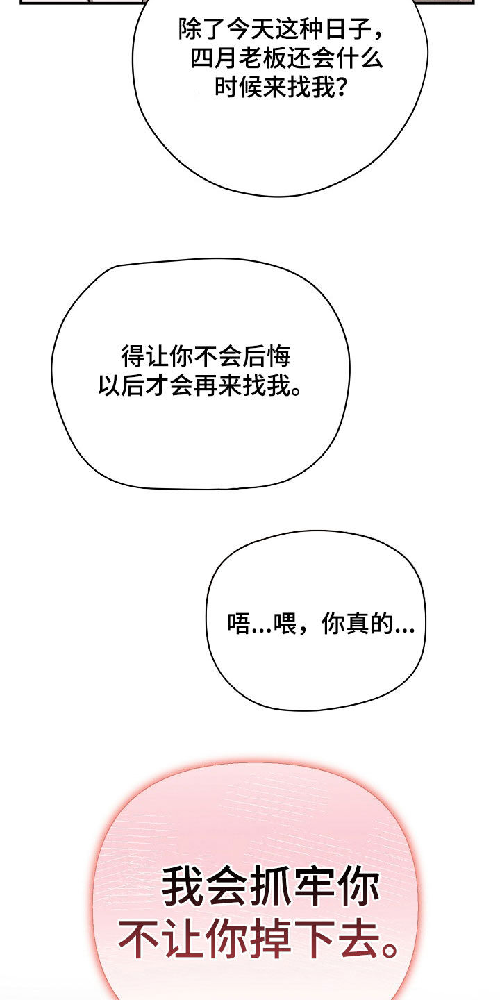 第30章：哄睡3