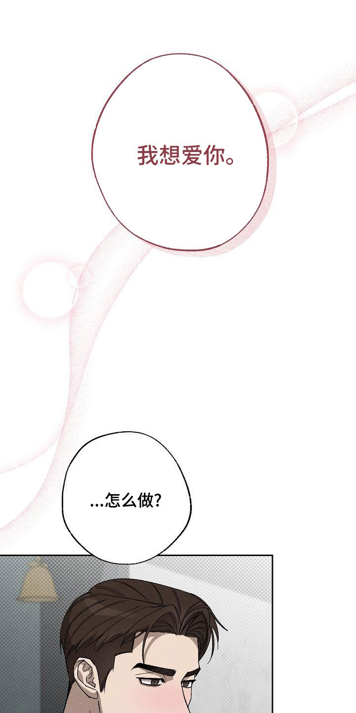 第19章：爱是什么0