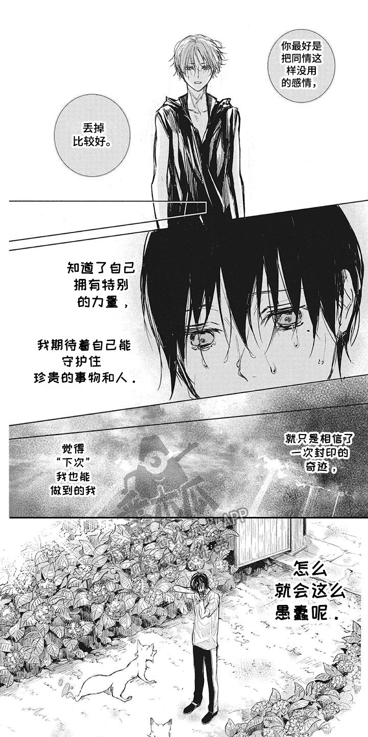 第7章：安慰0