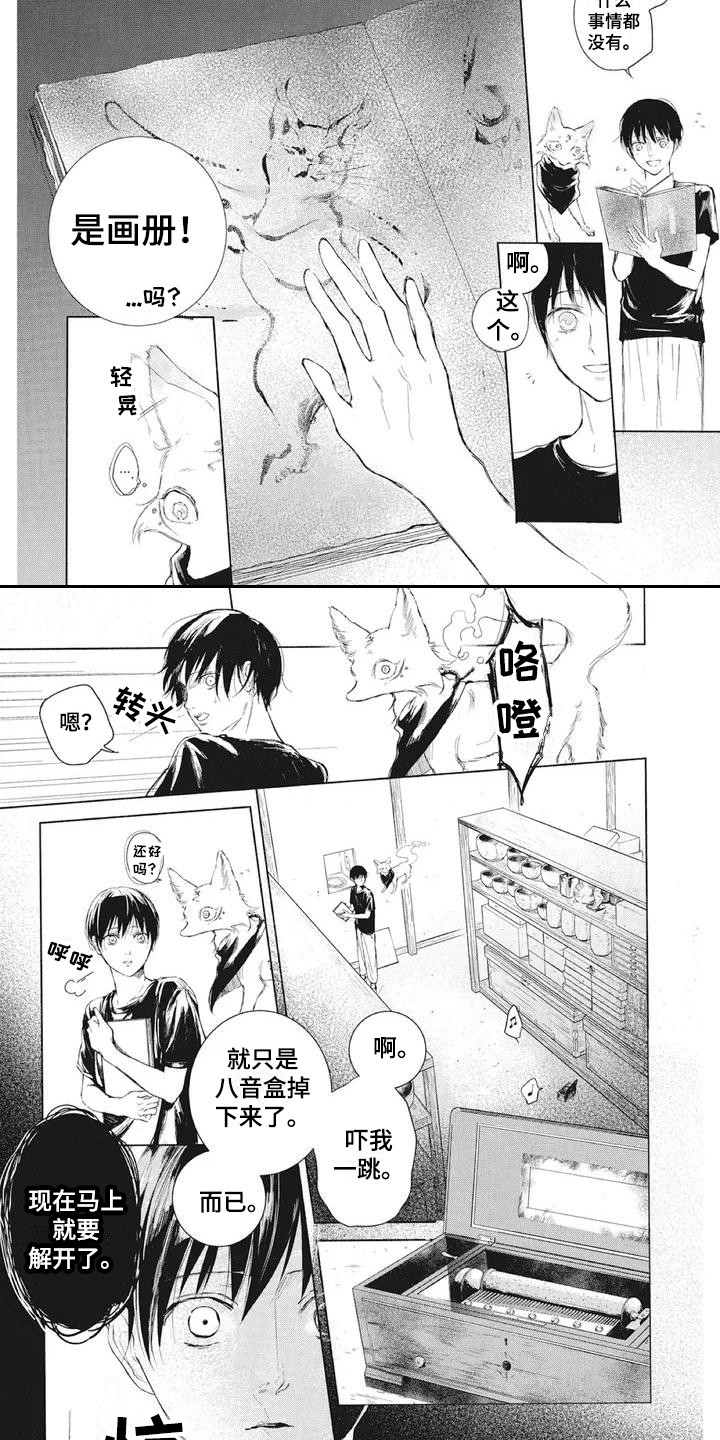 第2章：地震1