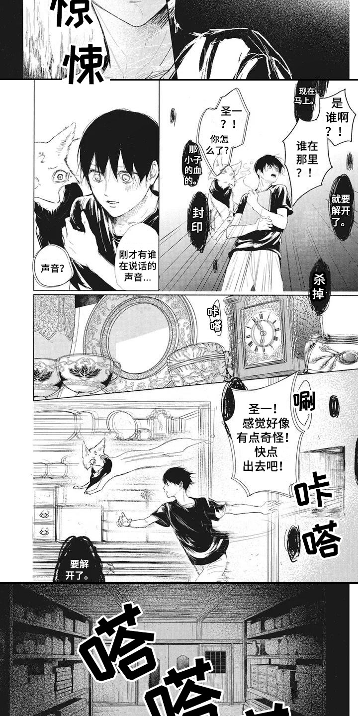 第2章：地震2