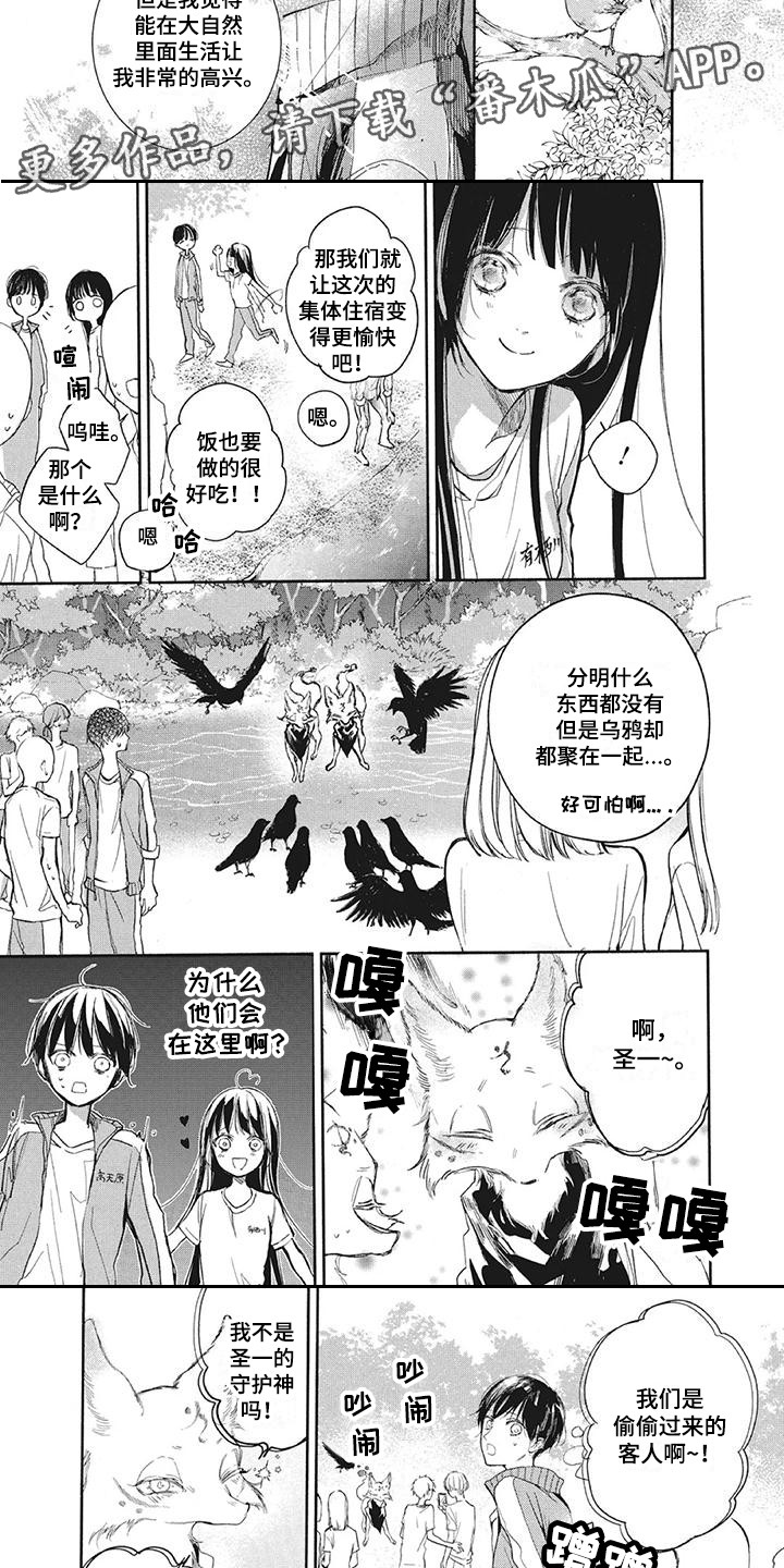 第16章：宿营2