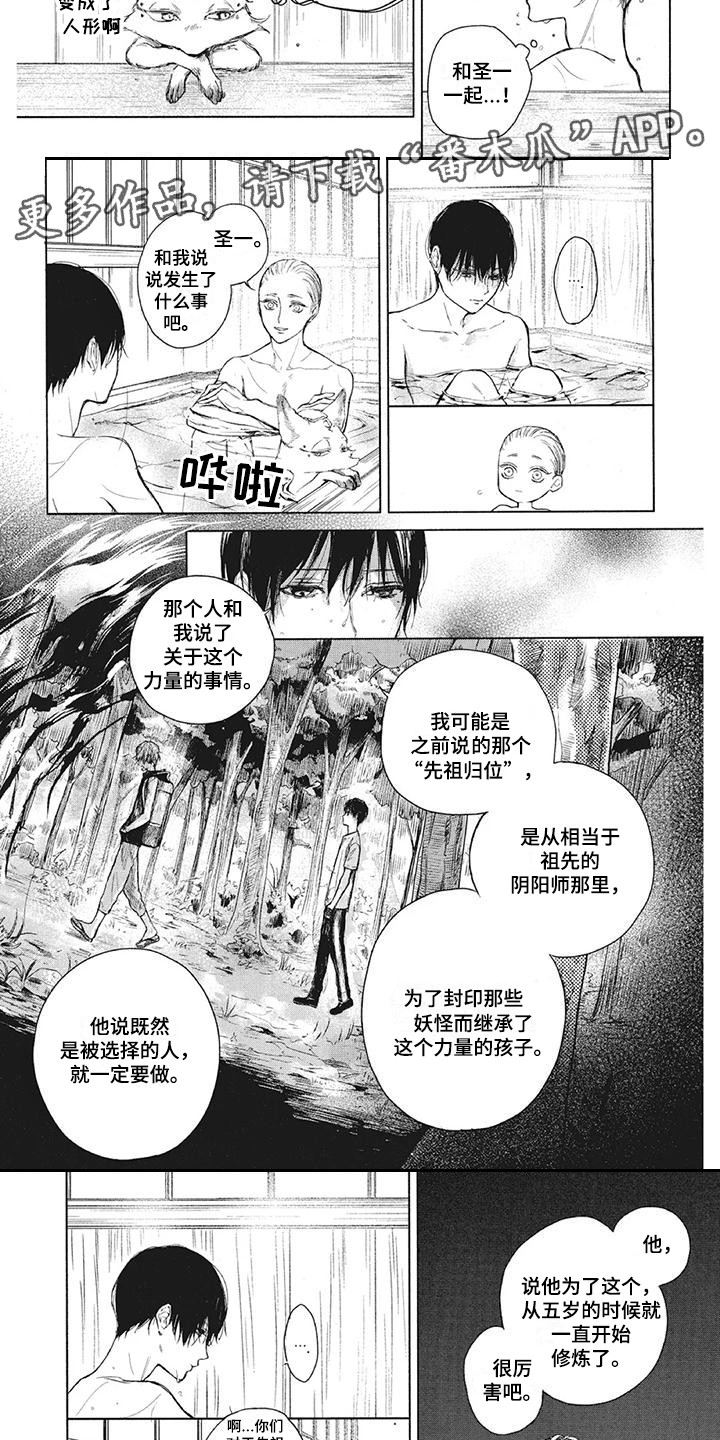 第7章：安慰2