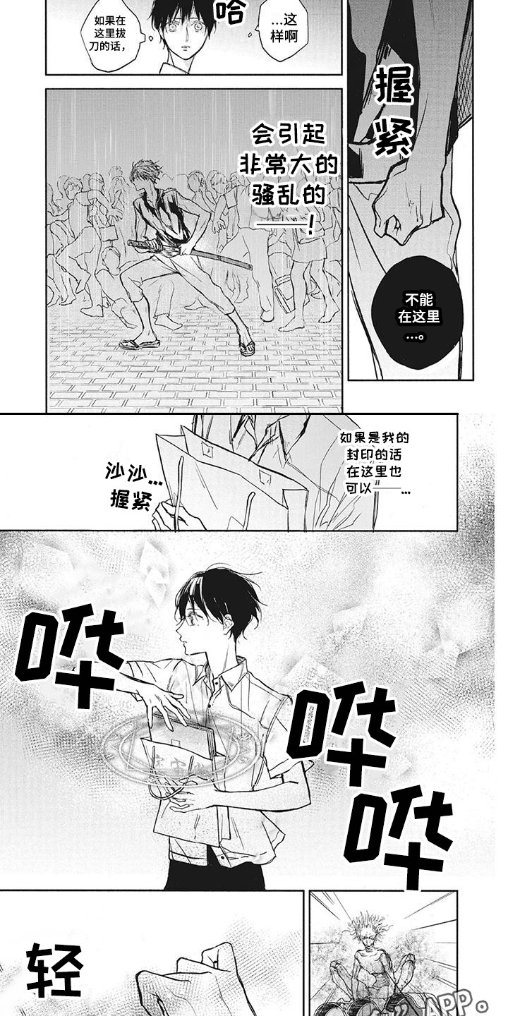 第22章：骚乱1