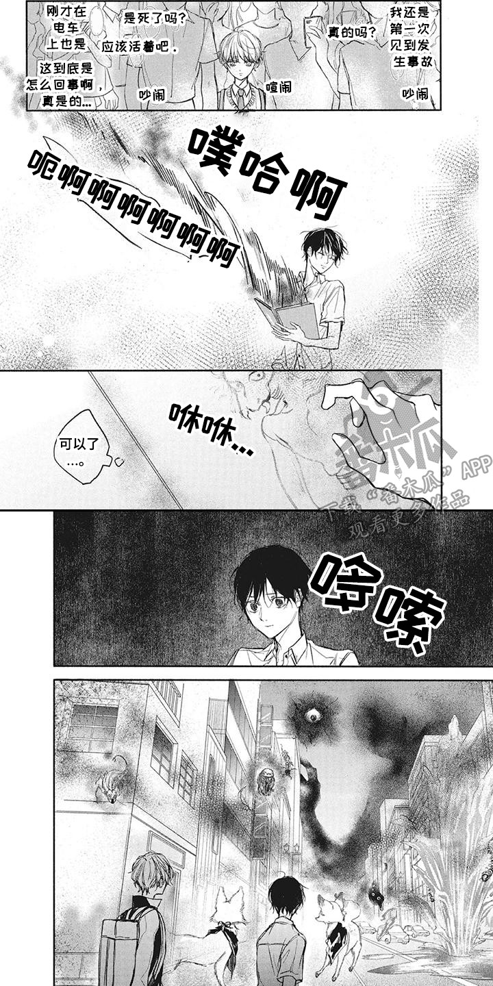 第22章：骚乱3
