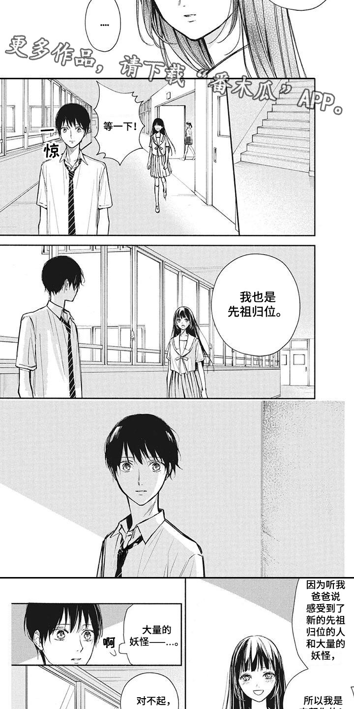 第14章：雕像2