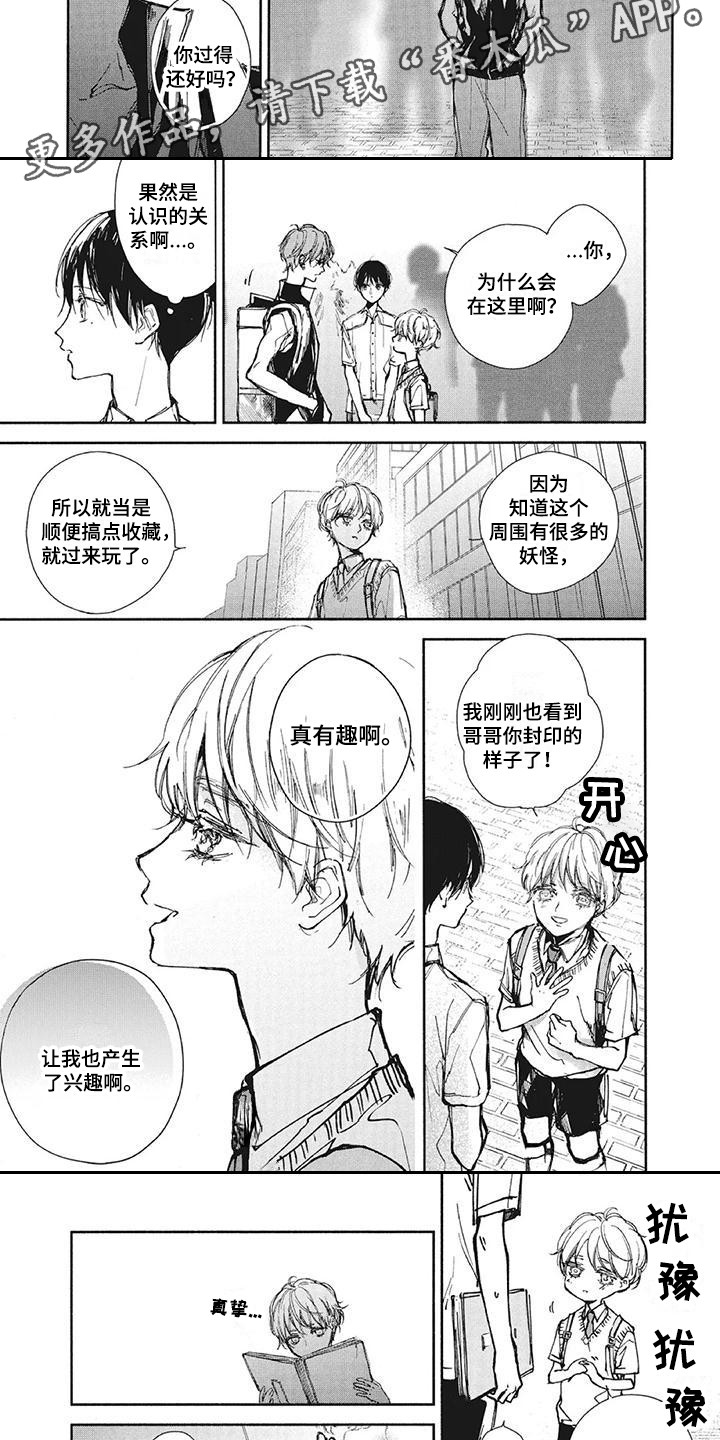 第23章：双胞胎2