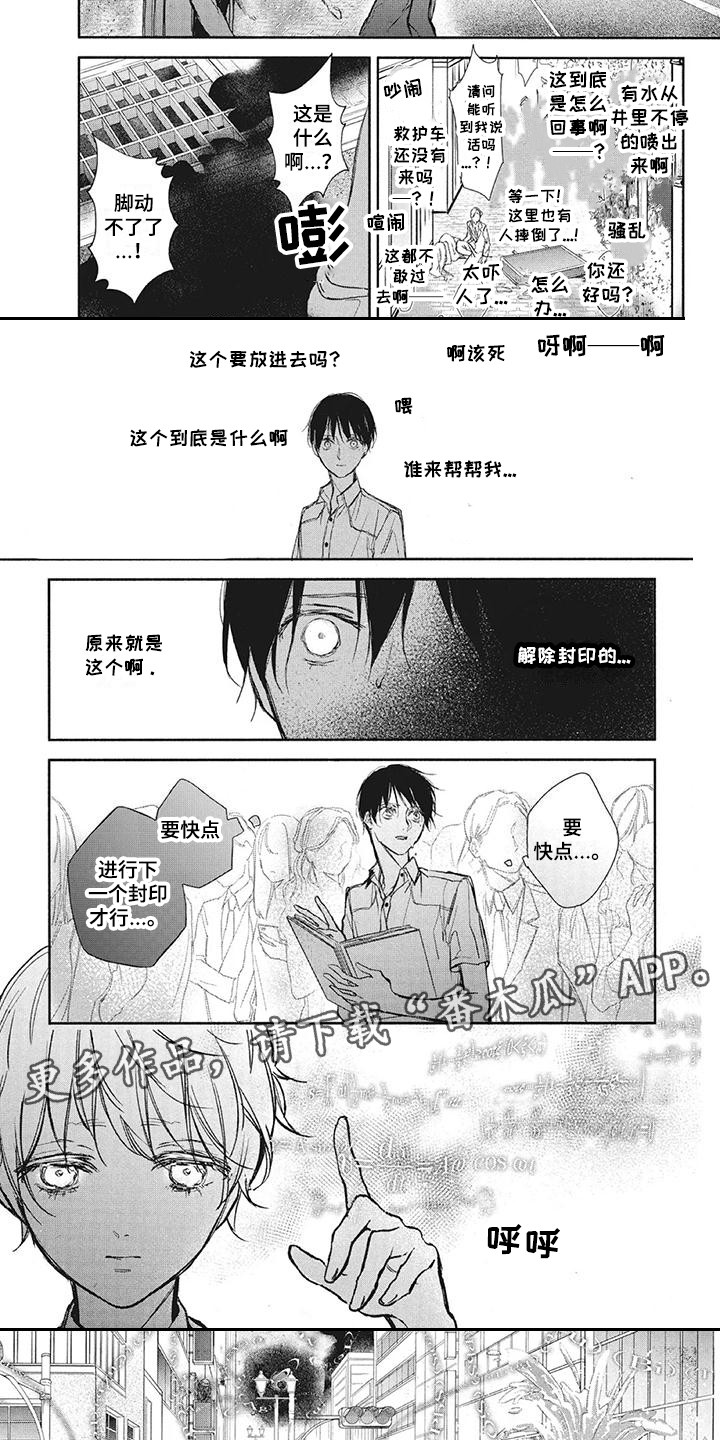 第22章：骚乱4