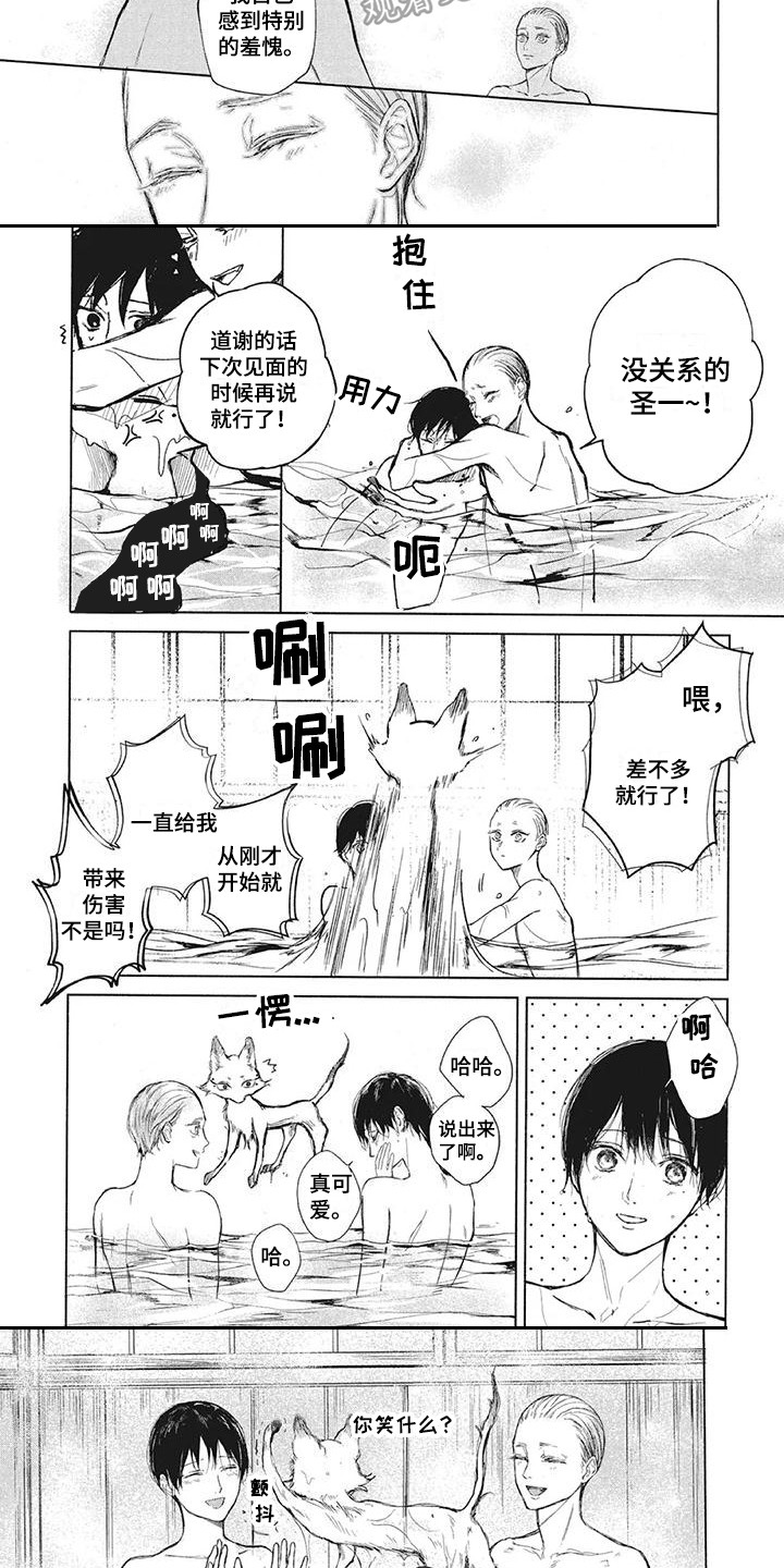 第7章：安慰4