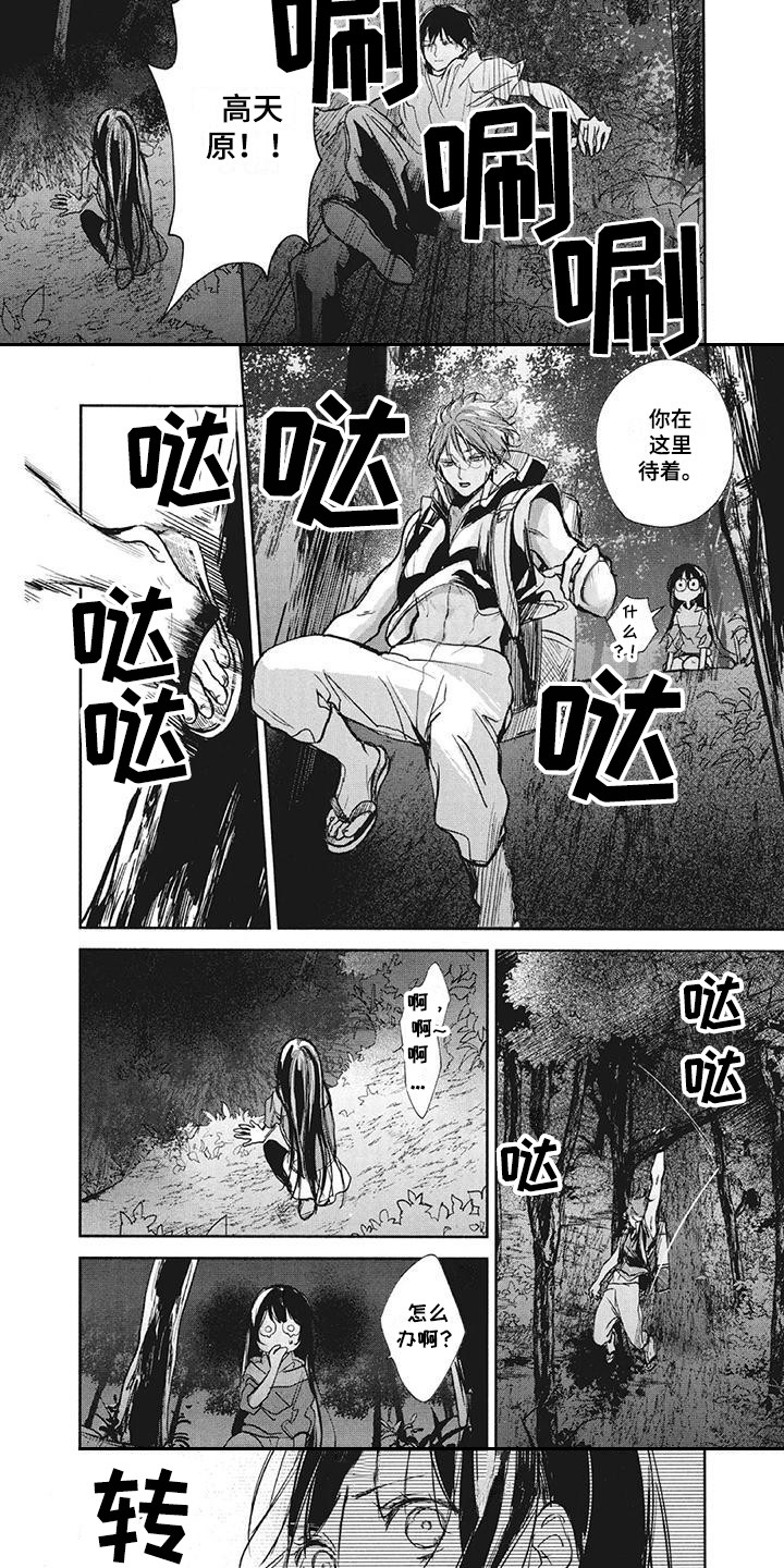 第19章：跌落4
