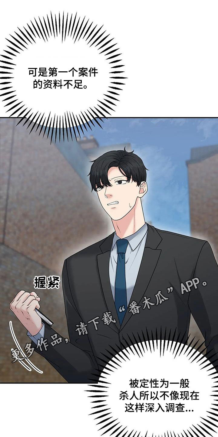 第39章：不对劲0