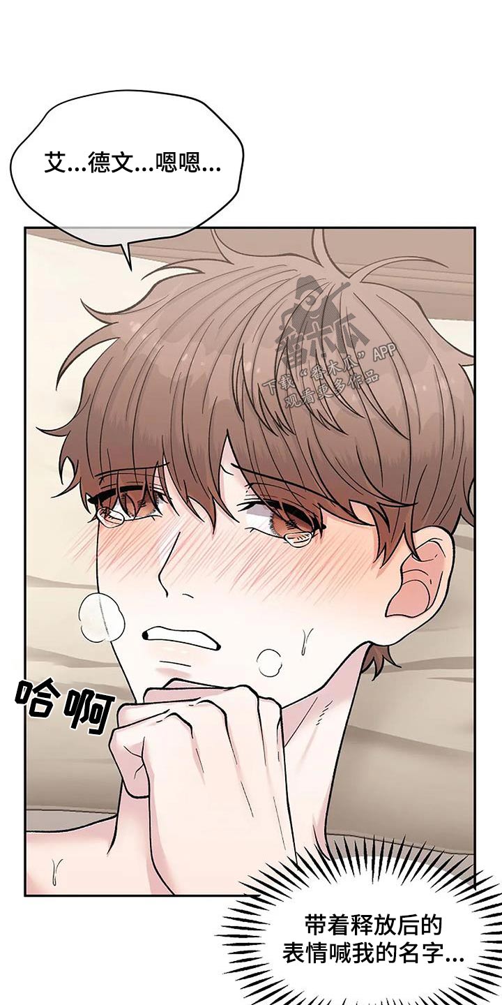 第85章：好想你4