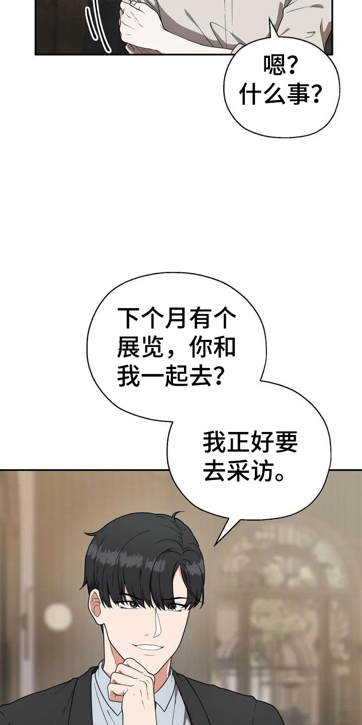 第2章：被袭击1