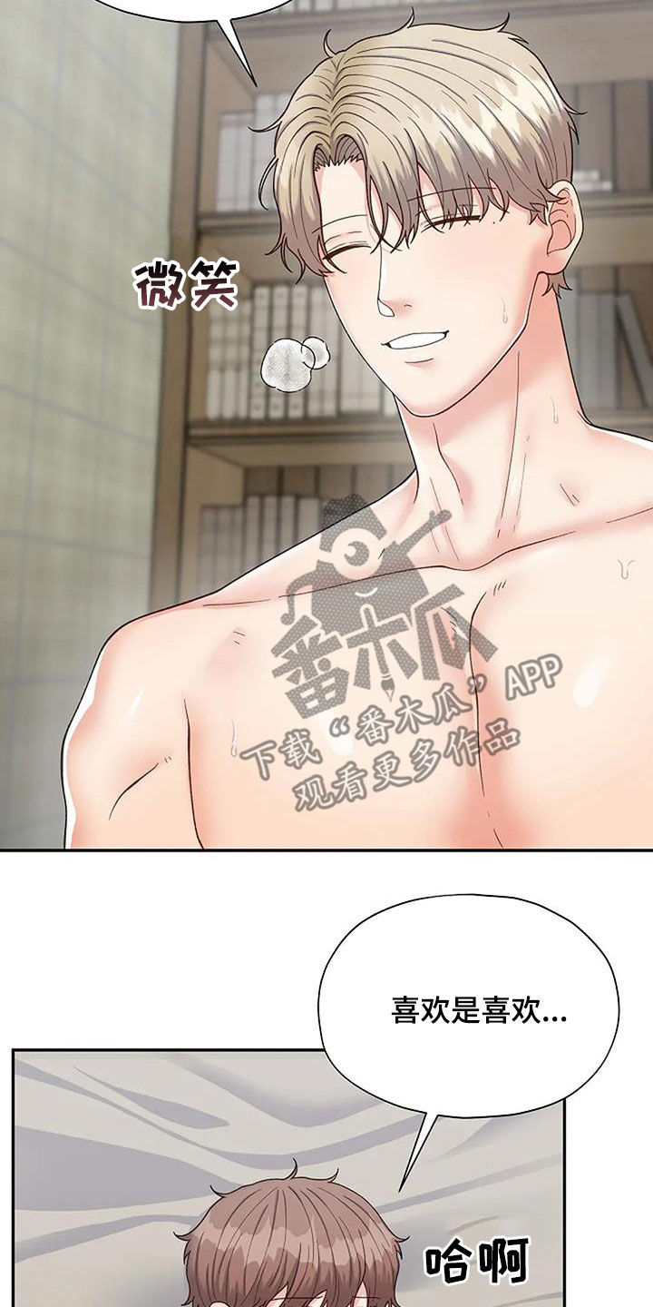 第45章：你自己来4