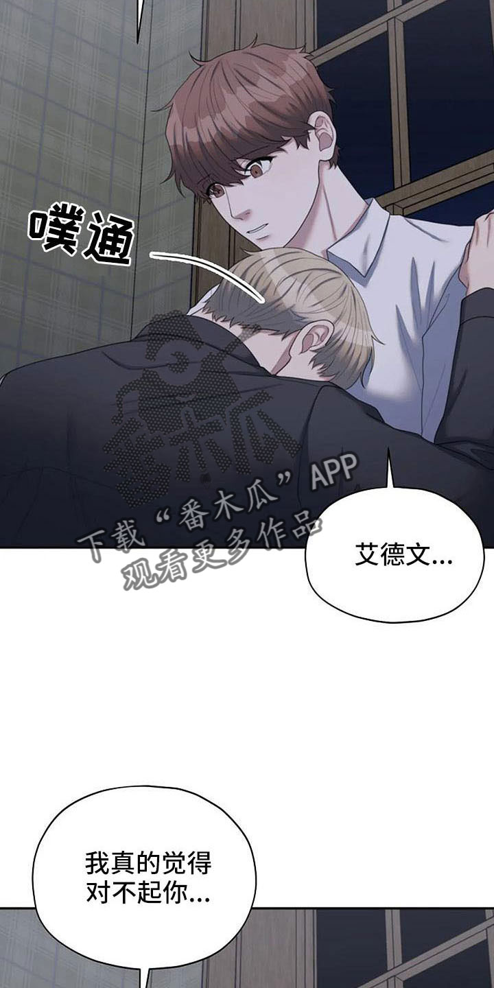 第56章：不想分开3