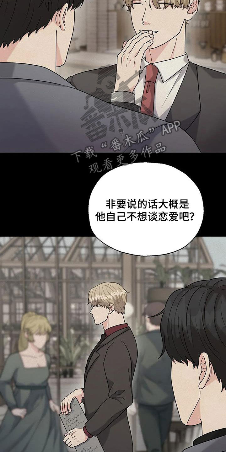 第22章：放心不下4