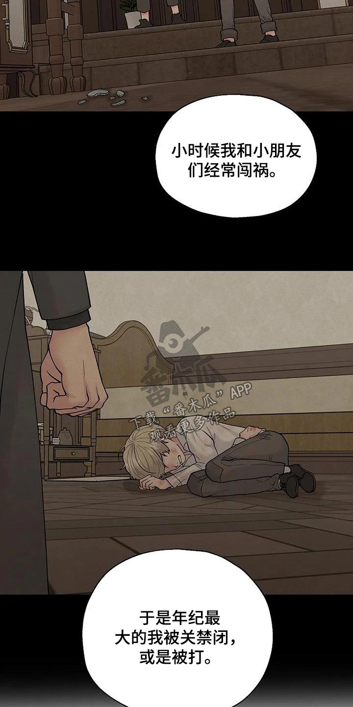 第66章：去你家3