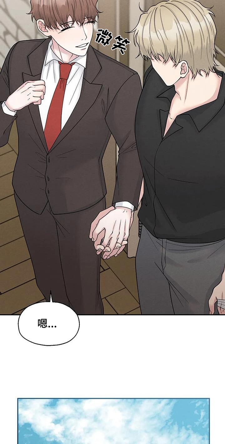 第101章：对我好点3