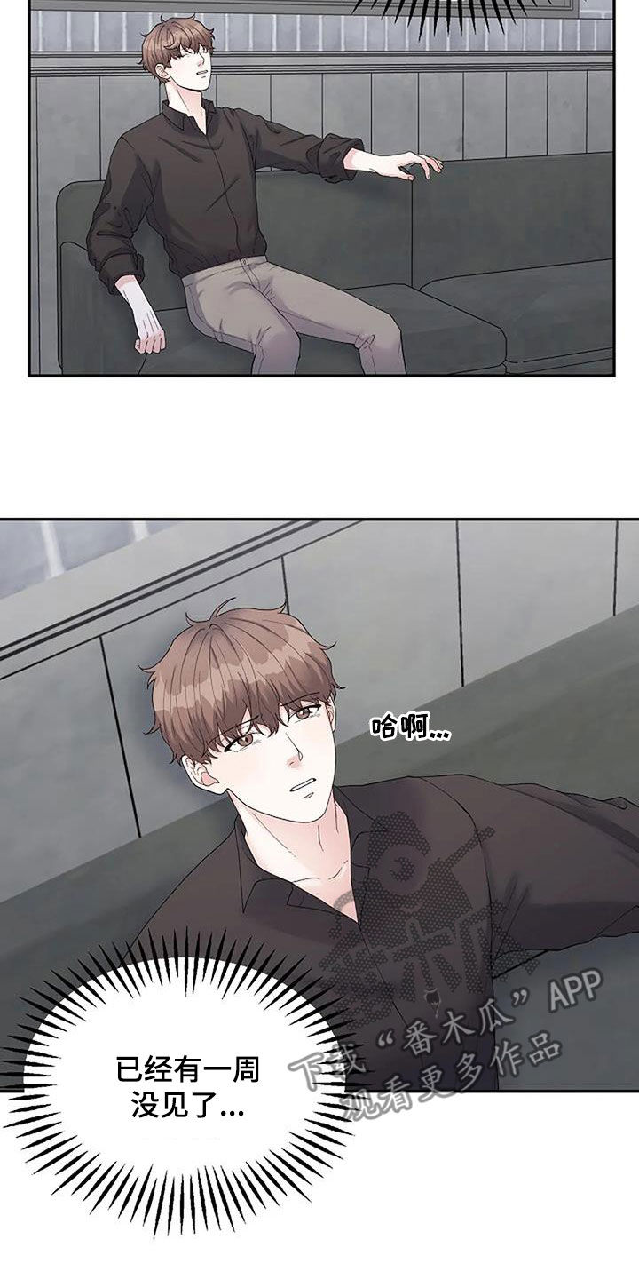 第41章：去找他1